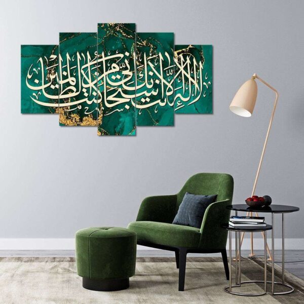 Ayat Karima Green & Gold Abstract Fluid Background (5 Panel) Islamic Wall Art