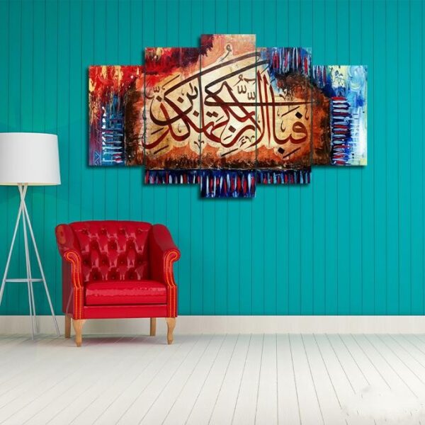 Surah Ar-Rahman Calligraphy (5 Panel) | Islamic Wall Art