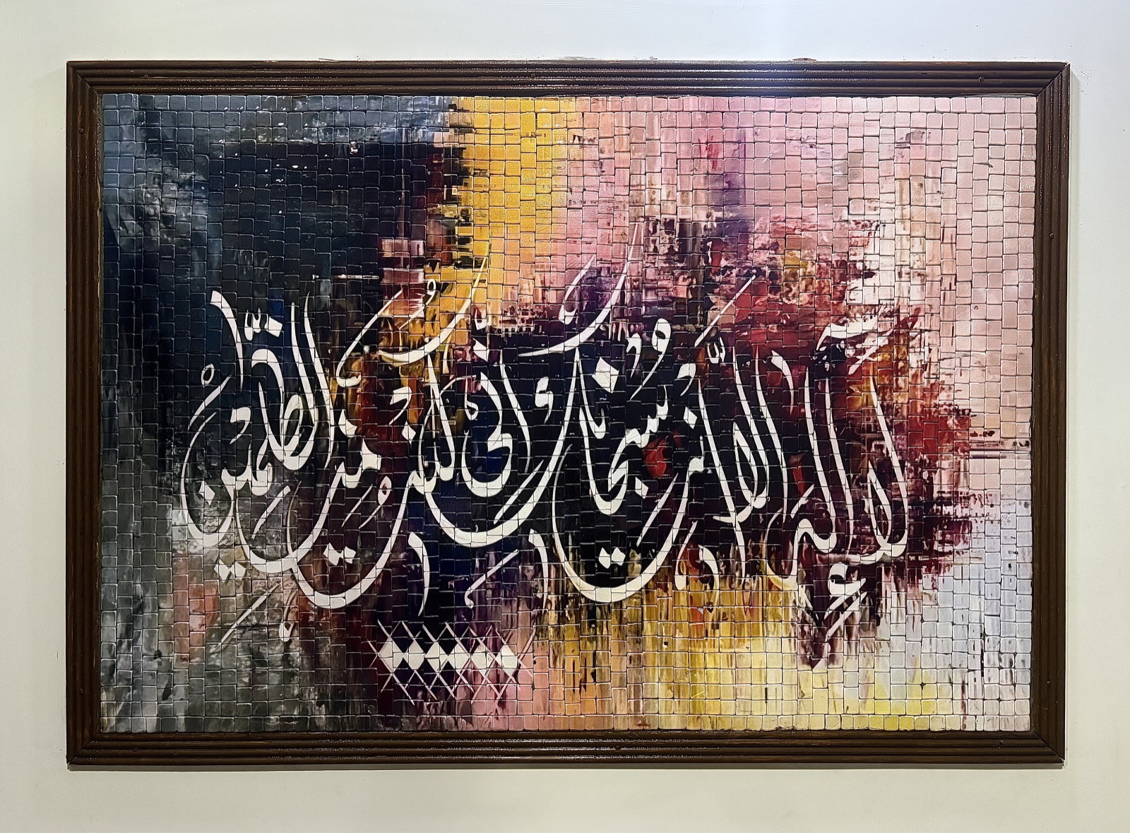 Ayat Kareema Islamic calligraphy UV printed mosaic wall art with abstract multicolor background – 2×3 ft